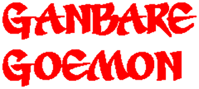 Ganbare Goemon Karakuri Douchuu logo for Famicom